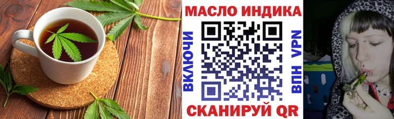 Еда ТГК марихуана  Купить где  Правдинск 