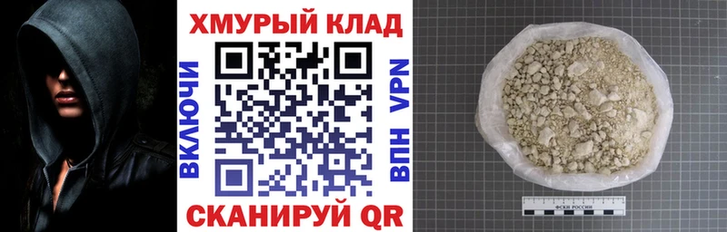 ГЕРОИН гречка  Купить  Правдинск 