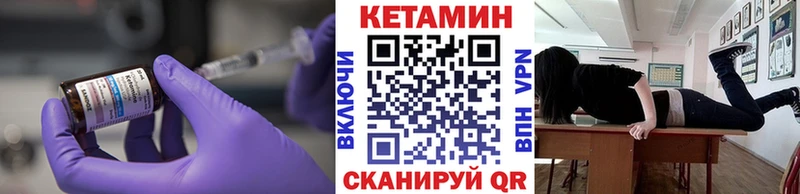 КЕТАМИН ketamine Купить закладки Правдинск
