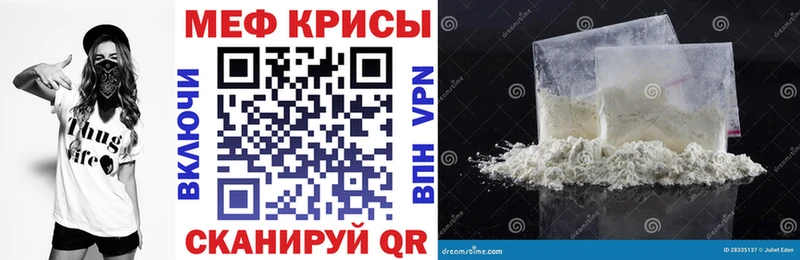 Купить где  Правдинск  МЕФ mephedrone 